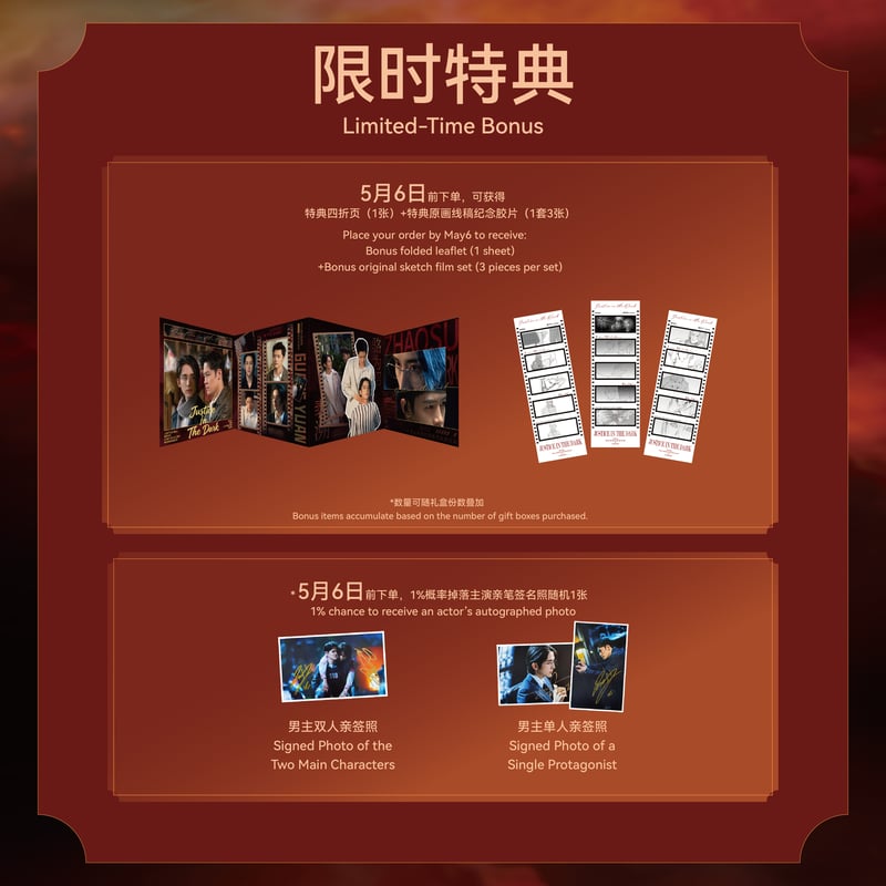 第2期・販売分【 他商品との同梱発送不可 】光・渊 ☆ DVD BOX【 02