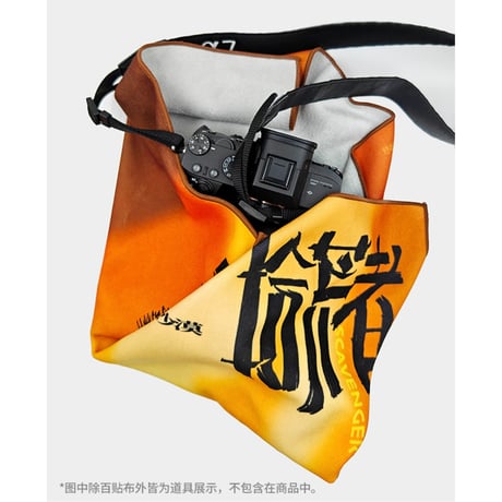 【 アウトレット品・他商品との同梱不可 】張哲瀚（冉以音乐）★ 拾荒者 【 03 】 マジック風呂敷《拾荒者系列・百贴布》