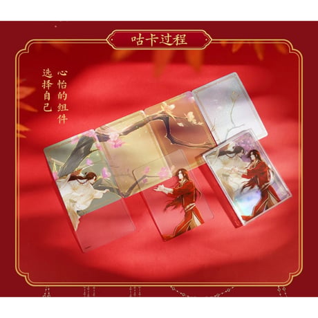 【  ① 1袋 増量中！】天官赐福（MiniDoll）★ DIY・トレーディングカード（花怜篇）【 BOX 】9袋入《咕咕乐・1盒（9包）花怜篇》