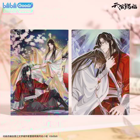 CATEGORY ・カード | 【 凛凛 】中国ドラマ・アニメ・映画グッズ