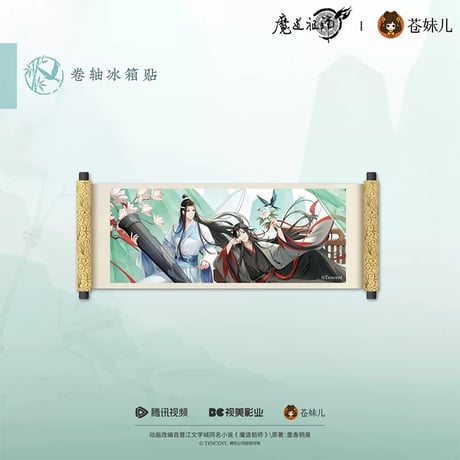 CATEGORY ・マグネット | 【 凛凛 】中国ドラマ・アニメ・映画グッズ