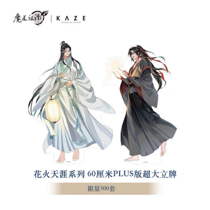 他商品との同梱発送不可 】 【 メーカー終売 】 魔道祖師(kaze 他商品との同梱発送不可 】 【 メーカー終売 】 魔道祖師(kaze