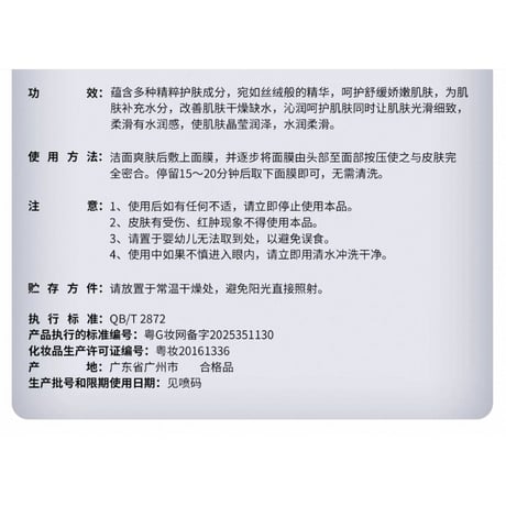 【 禾哲の商品以外との同梱発送不可 】禾哲 ★ 【 32 】多機能・うるおい & ツヤ・フェイスマスク（30ml × 5）《Heezel・多维舒颜水光面膜（30ml × 5片）》