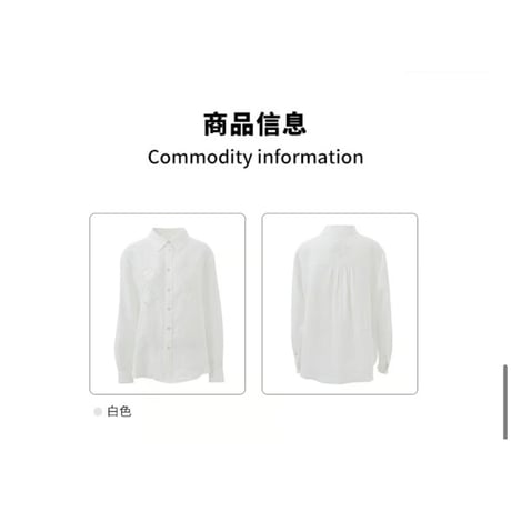 EHz・Z ★ 流光乐园 【 03 】 長袖・シャツ（绣花）《流光乐园・绣花衬衫》【予約商品・ 発送日未定】