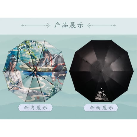 魔道祖師（幸运石）★  LEDライト付・折りたたみ傘（荷塘小憩）《魏荷塘小憩・自动傘》