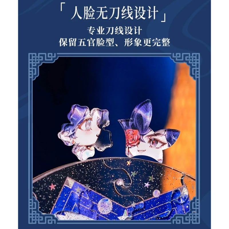 天官賜福（图益・TOI）☆ スタンド式ジグソーパズル（星河之约）30