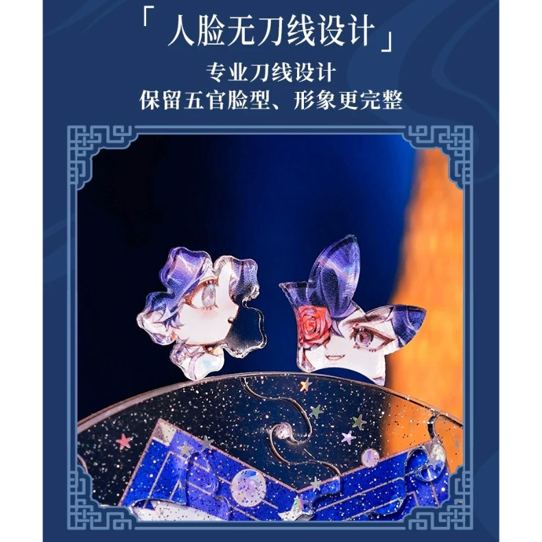 天官賜福（图益・TOI）☆ スタンド式ジグソーパズル（星河之约）30