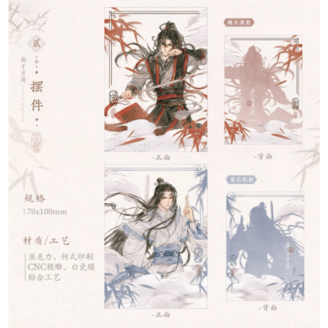 【 ☆ 】魔道祖師（觅星社）★ 与子並肩 【 02 】 ブロック　※アクリル《与子並肩系列・摆件》【予約商品・メーカー発送目安：ご注文日より120日以内】