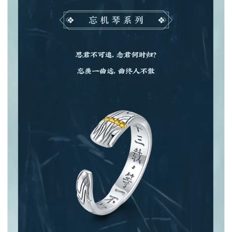 【 アウトレット品・他商品との同梱不可 】陳情令 ★ アクセサリー（忘机琴シリーズ）※箱なし・透明な袋に入れ発送 《忘机琴系列》
