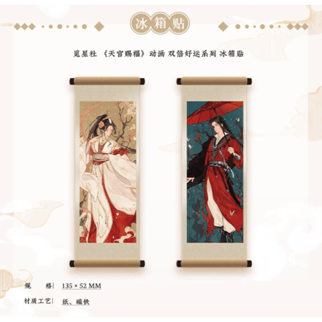 天官赐福（觅星社）★ 双倍好运 【 02 】マグネット《双倍好运系列・冰箱贴》