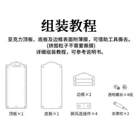 【 アウトレット品・他商品との同梱不可 】天官賜福（图益・TOI）★ パズル（屏風・踏清风此间逢）105 ピース　※PVC　※ブラインド形式《踏清风此间逢・屏风拼图惊喜盒（105片）》