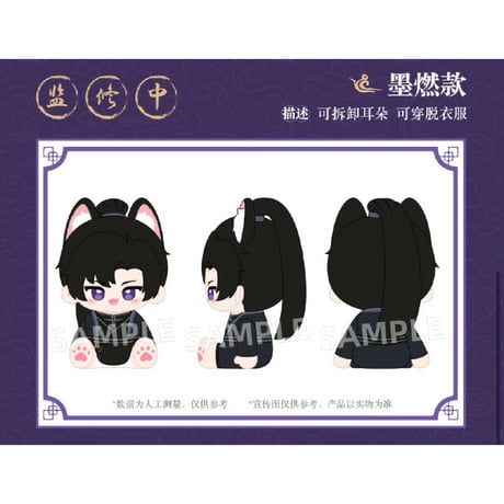 【 他商品との同梱発送不可 】二哈和他的白猫师尊（千禾星摇文创）★ ぬいぐるみ（45cm）《坐姿毛绒玩偶・45cm》