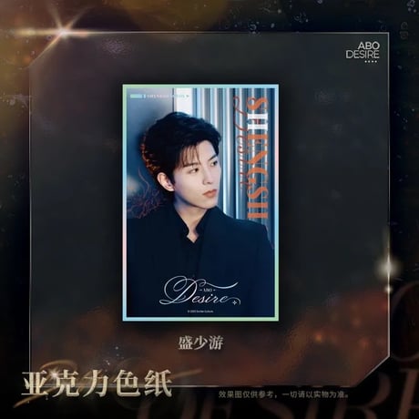 垂涎（谷知谷知）★ 【 05 】 色紙（中国・国内版）　※アクリル＋紙《亚克力色纸（中国・国内版）》【予約商品・12月以降の発送予定】