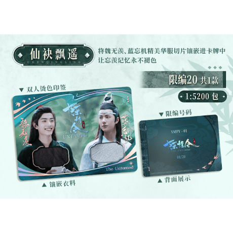 【 第6期・販売分 】陳情令 ★ 和鸣・トレーディングカード 【 BOX 】 5袋（25枚入）《1盒（5包・25张）》