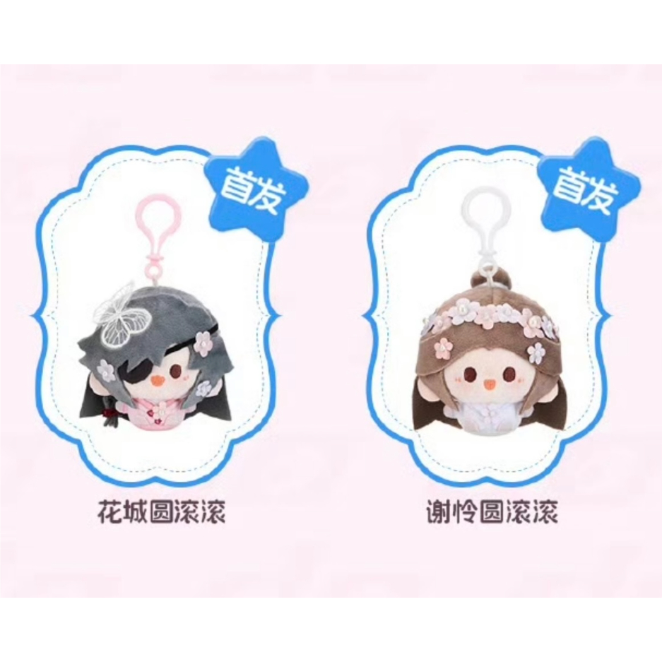 第2期・販売分 】【 おまけ付 】天官賜福（MiniDoll