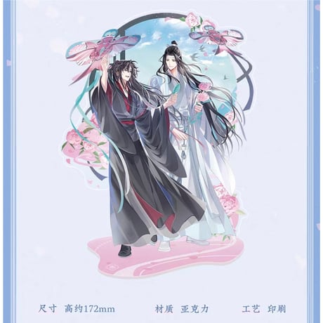 魔道祖師（苍妹儿）★ 纸鸢归 【 12 】 アクリルスタンド（通常）《纸鸢归系列・亚克力立牌（通常）》【予約商品・12月以降の発送予定】