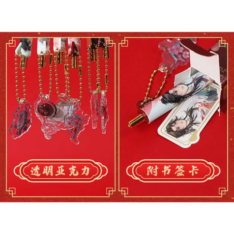 天官賜福（广博） ★ ブラインド形式・ボールペン（谢怜 & 花城）《按动中性笔・盲盒（谢怜 & 花城）》