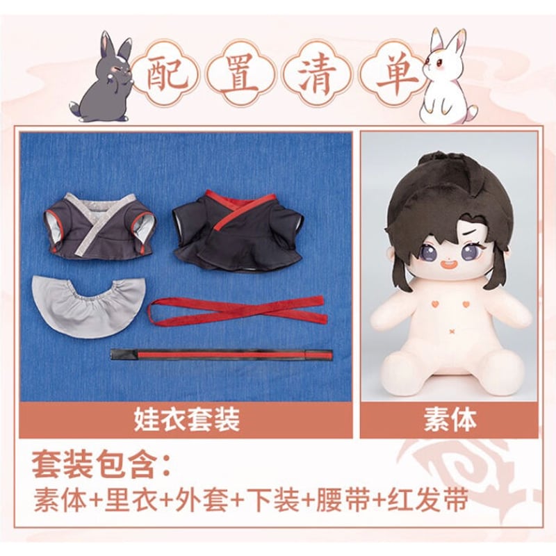 メーカー終売品 】【 他商品との同梱発送不可 】魔道祖師