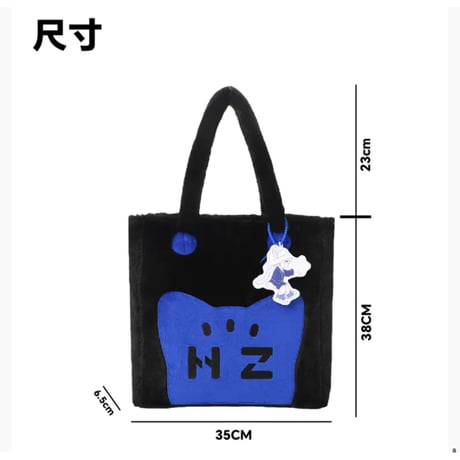 【 メーカー終売・在庫のみ 】HZ BAO BAO ★ トートバッグ（Wishing Star・许愿星）《重启学院系列・许愿星毛绒挎包》