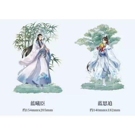 魔道祖師（南漫社）★ アクリルスタンド（林麓闻歌）《林麓闻歌・立牌》