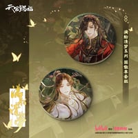天官賜福 雲染赤霞シリーズ all セット 天官賜福アニメ 雲染赤霞シリーズ【150日前後入荷予定】 | 天官