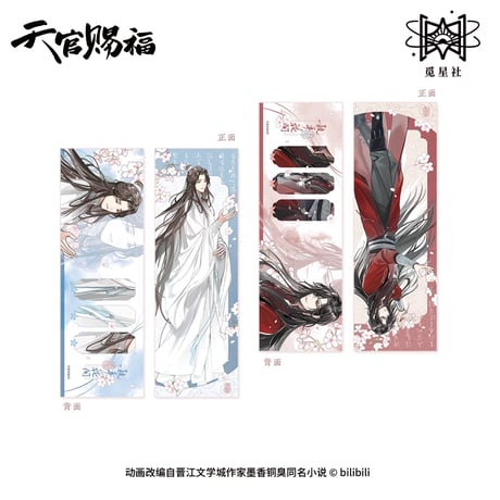 天官賜福（觅星社）★ 执手花间 【 06 】 ホロチケット　※紙製《执手花间系列・镭射票组合》【予約商品・メーカー発送目安：ご注文日より30日以内】