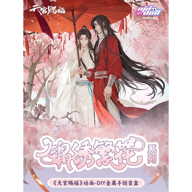 天官赐福　韓国語　　ケース付き* 韓国語版）中国小説 墨香銅臭のBL小説 「天官賜福」 [7~10巻初回