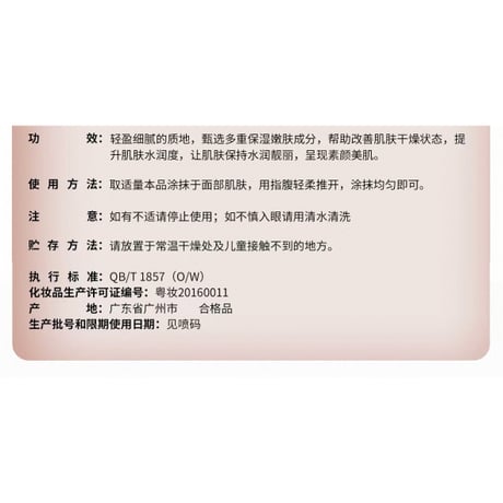 【 禾哲の商品以外との同梱発送不可 】禾哲 ★ 【 29 】トーンアップ 下地クリーム（50g）《Heezel・柔焦焕亮素颜霜（50g）》