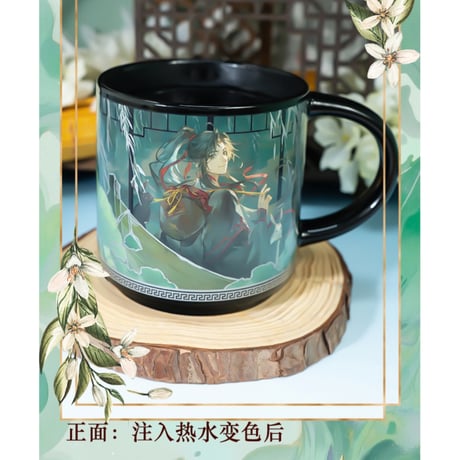 【 ☆ 】魔道祖師（幸运石）★ 変色・マグカップ（莲舟焕影）《莲舟焕影・变色叠杯》