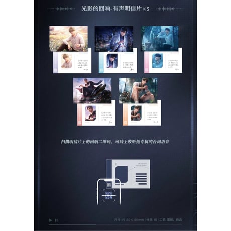 第3期・販売分【 他商品との同梱発送不可 】恋与深空（恋と深空） ★ サウンドトラック・CDセット（深空的回响）《CD专辑礼盒（深空的回响）》