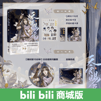 【 第3期・販売分 】天官賜福 ★ 単行本・第3巻（参）※bili bili 商城版《bili bili 商城版・参》