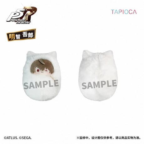 ペルソナ・女神异闻录（TAPIOCA）★ ペルソナ・5・ロイヤル【 21 】ぬいぐるみ（掌心动物园）《女神异闻录 5 皇家版・掌心动物园・毛绒玩偶盲盒》【予約商品・2026年3月〜4月以降の発送予定】