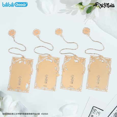 【 ◎ 】天官賜福（bilibili Goods）★  四时花令 【 05 】 金属しおり《四时花令  系列・金属书签》【予約商品・6月〜7月以降の発送予定】