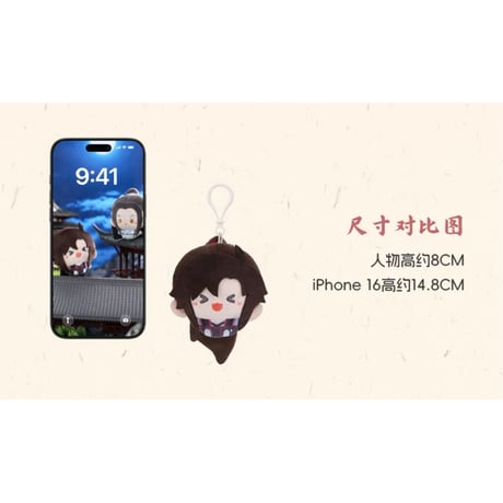 【 第3期・販売分 】魔道祖師（MiniDoll）★ ぬいぐるみ ストラップ（少年・8cm）※ > <・__《动画系列・圆滚滚挂件（少年・8cm）》
