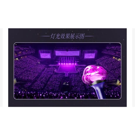 罗云熙・関連商品  ★ 熙界无限剧场 【 01 】 応援スティックライト《应援棒》【予約商品・8月中旬以降の発送予定】