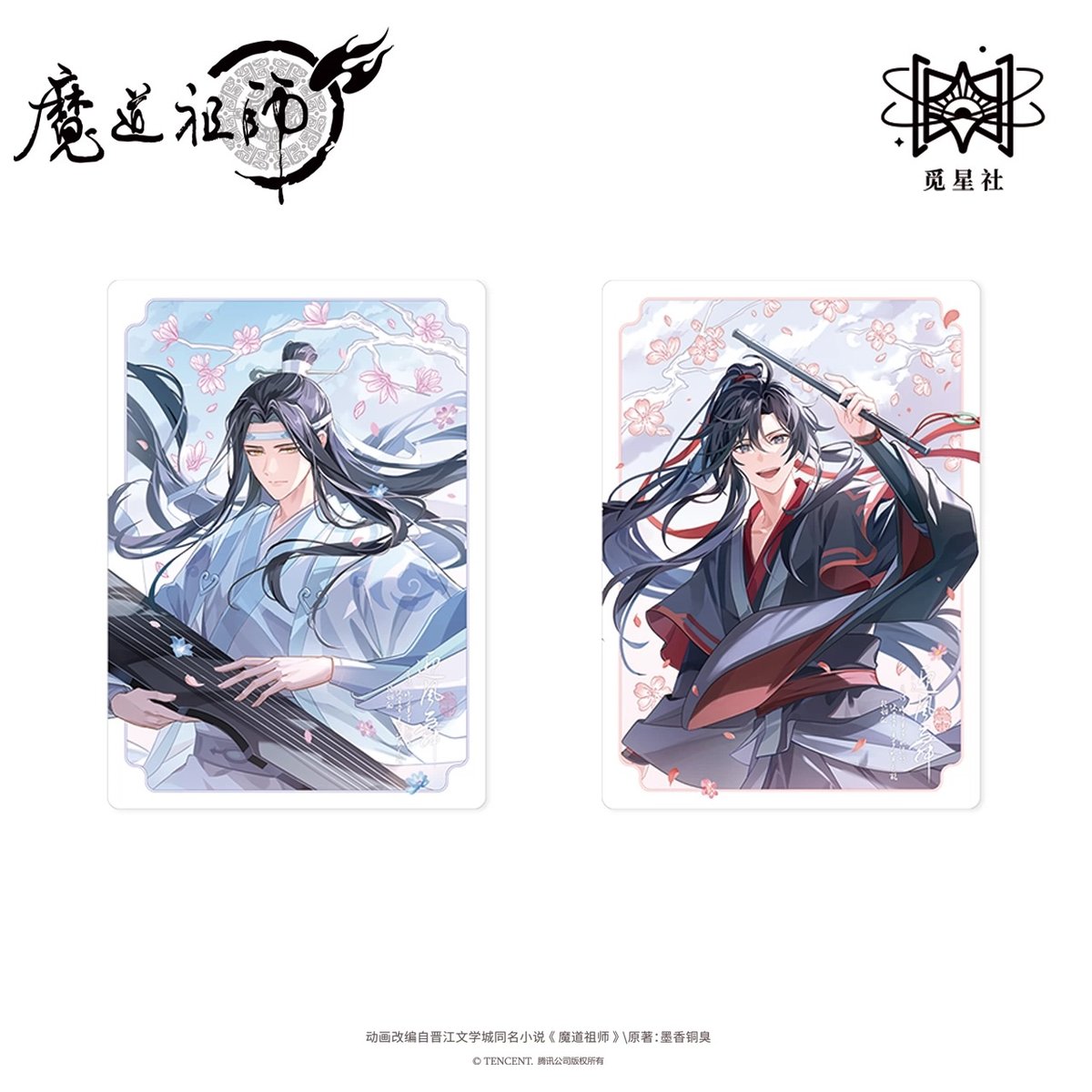 魔道祖師（觅星社）☆ 迎风舞 【 02 】カード（2種セット
