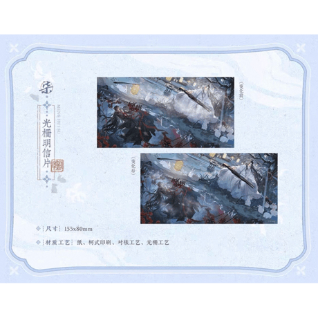 【 ☆ 】魔道祖師（觅星社）★ 梦回溯 【 07 】 ポストカード（3D）《梦回溯系列・光栅明信片》【予約商品・メーカー発送目安：ご注文日より120日以内】