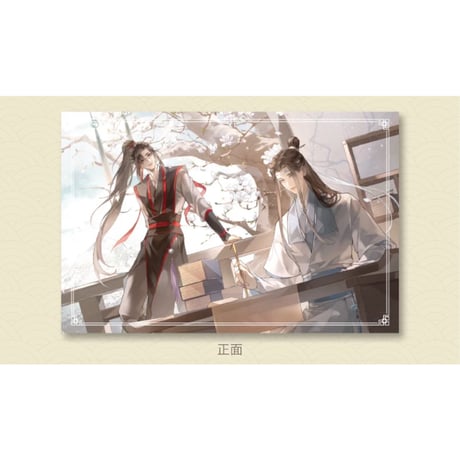 魔道祖師（腾讯）★ 藏书阁 【 12 】コレクションカード《藏书阁・双人收藏卡》