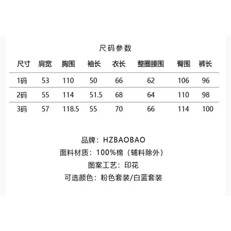 HZ BAO BAO ★ パジャマ（スノーボード）長袖・上下セット《家居系列・滑雪睡衣家居服》