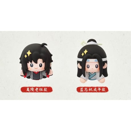 魔道祖師（MiniDoll）★  云深忆梦 【 01 】 マグネット　※PVC　※ブラインド形式《云深忆梦系列・软胶磁力贴摆件盲盒》【予約商品・7月〜8月以降の発送予定】