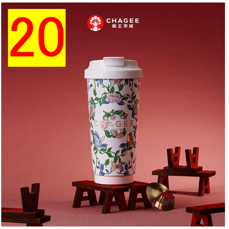 霸王茶姬（CHAGEE） ☆ 【 02 】城市限定・タンブラー（大・515ml