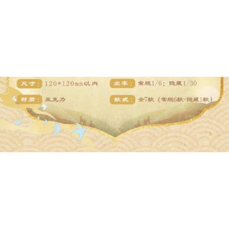 【 ◎ 】天官賜福（森罗万象）★  动画五周年 尘寰渡 【 04 】 ストラップ　※アクリル　※ブラインド形式《动画五周年 尘寰渡系列・亚克力挂件 盲盒》【予約商品・4月〜5月以降の発送予定】
