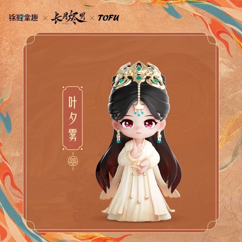 长月烬明（長月燼明）☆ フィギュア①《Q版 手办》 | 【 凛凛