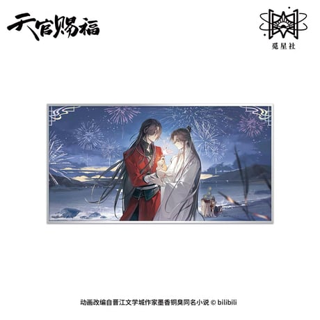 天官賜福　一周年記念　色紙 天官賜福 一周年記念描きおろし 色紙