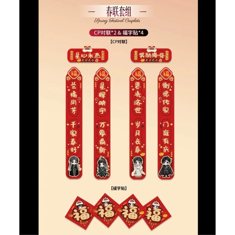 他商品との同梱発送不可 】DESIRE4 ☆ 2026年 新年限定 BOX（D一年