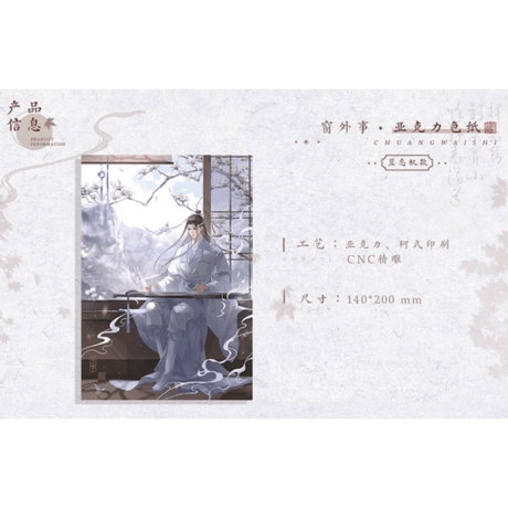 魔道祖師（觅星社）★ 窗外事【 04 】 色紙　※アクリル《窗外事系列・亚克力色纸》