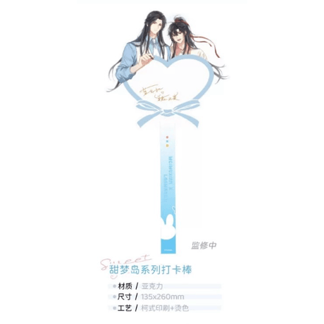 【 ☆ 】魔道祖師（kaze）★ 甜梦岛【 06 】撮影用スティク　※アクリル《甜梦岛系列・打卡棒》