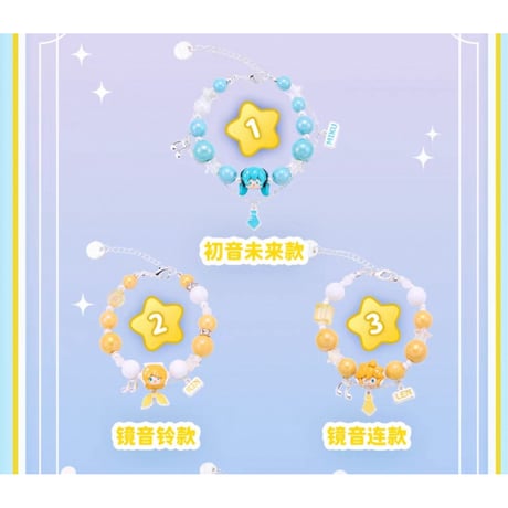 初音ミク（初音未来・MiniDoll）★ 娃偶乐园【 04 】ブレスレット《娃偶乐园系列・角色衍生手串》【予約商品・7月以降の発送予定】