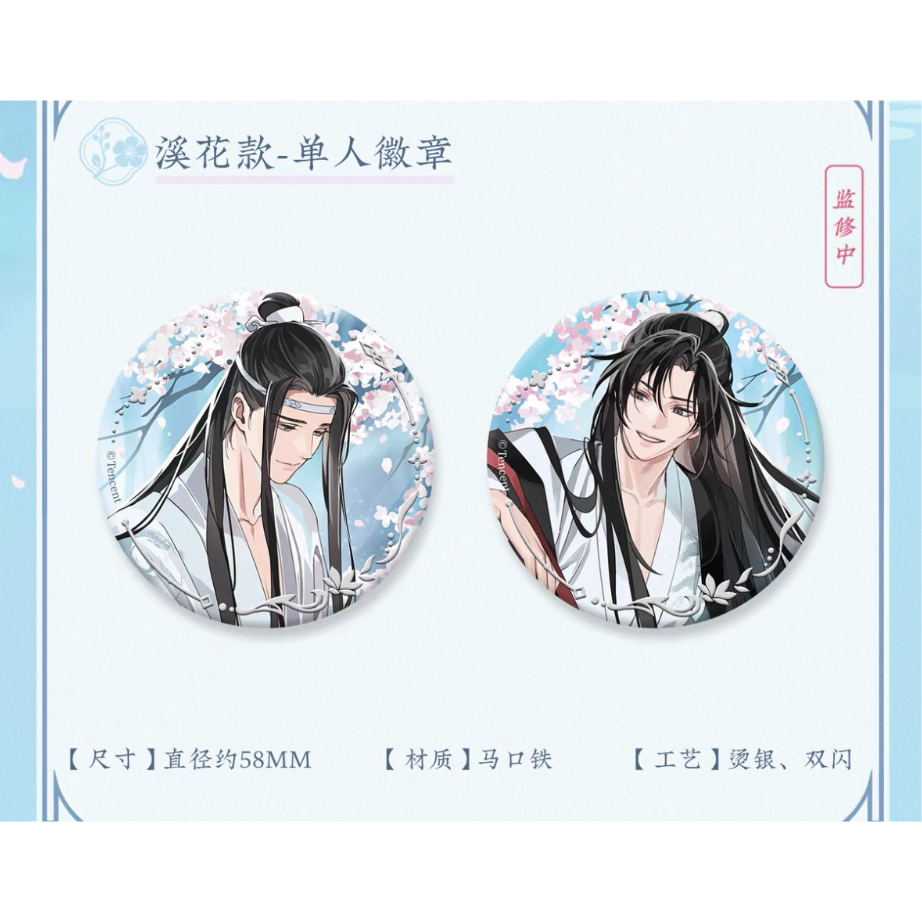魔道祖師公式　溪花水月シリーズ 魔道祖師 蒼妹児 溪花水月シリーズグッズ【予約商品・日本から