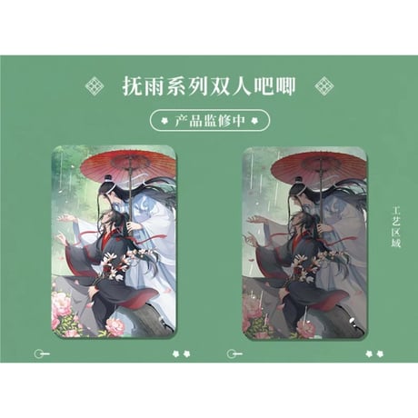 魔道祖師（谷子屋）★ 七周年（抚雨）【 02 】 缶バッジ（双人）《七周年（抚雨）系列・方形双人吧唧》